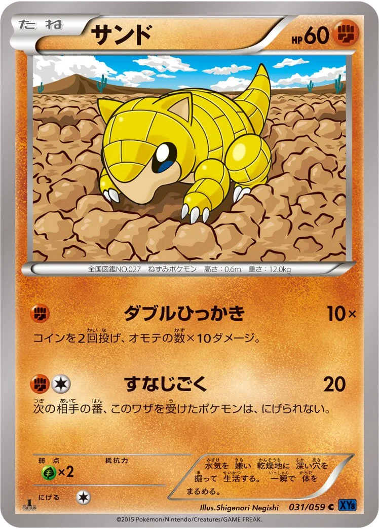 Sandshrew 「XY8-BB 031/059」「JP」