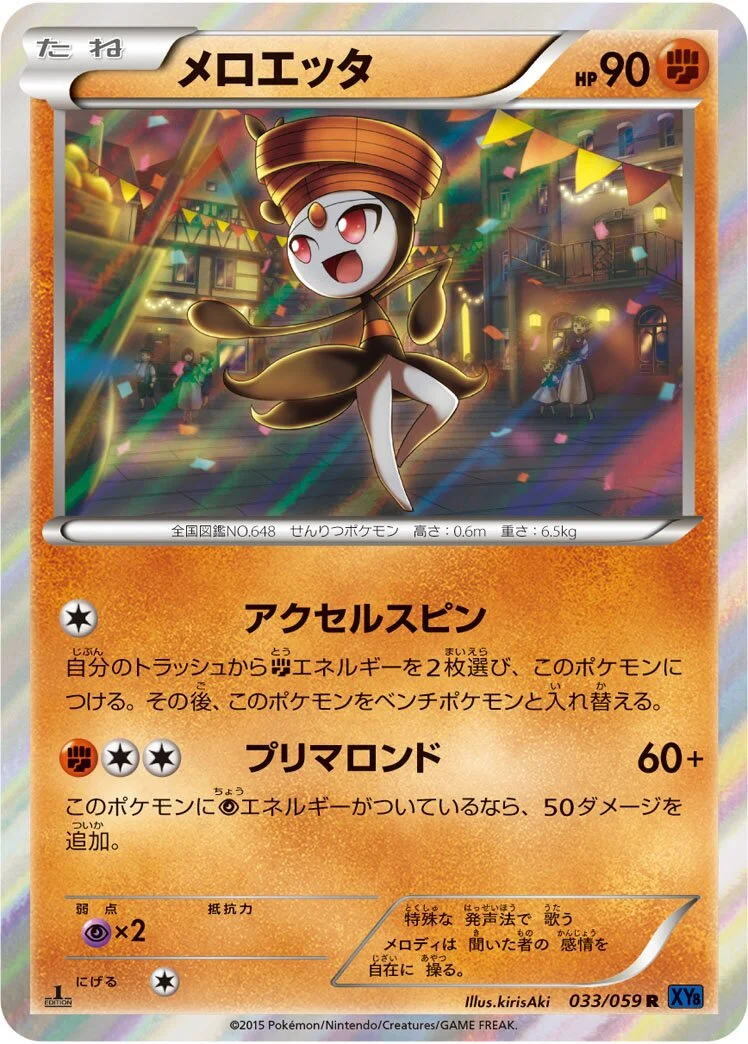 Meloetta 「XY8-BB 033/059」「JP」