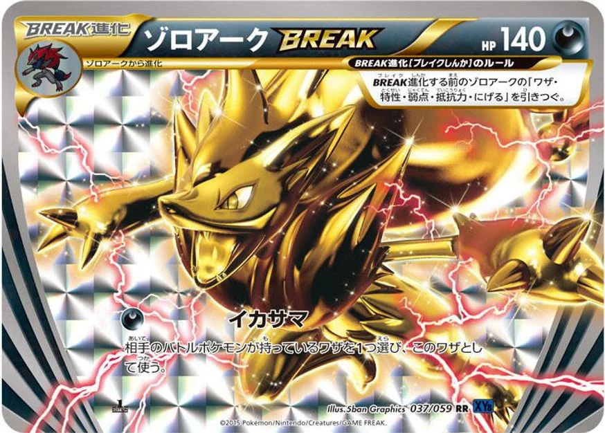 Zoroark BREAK 「XY8-BB 037/059」「JP」