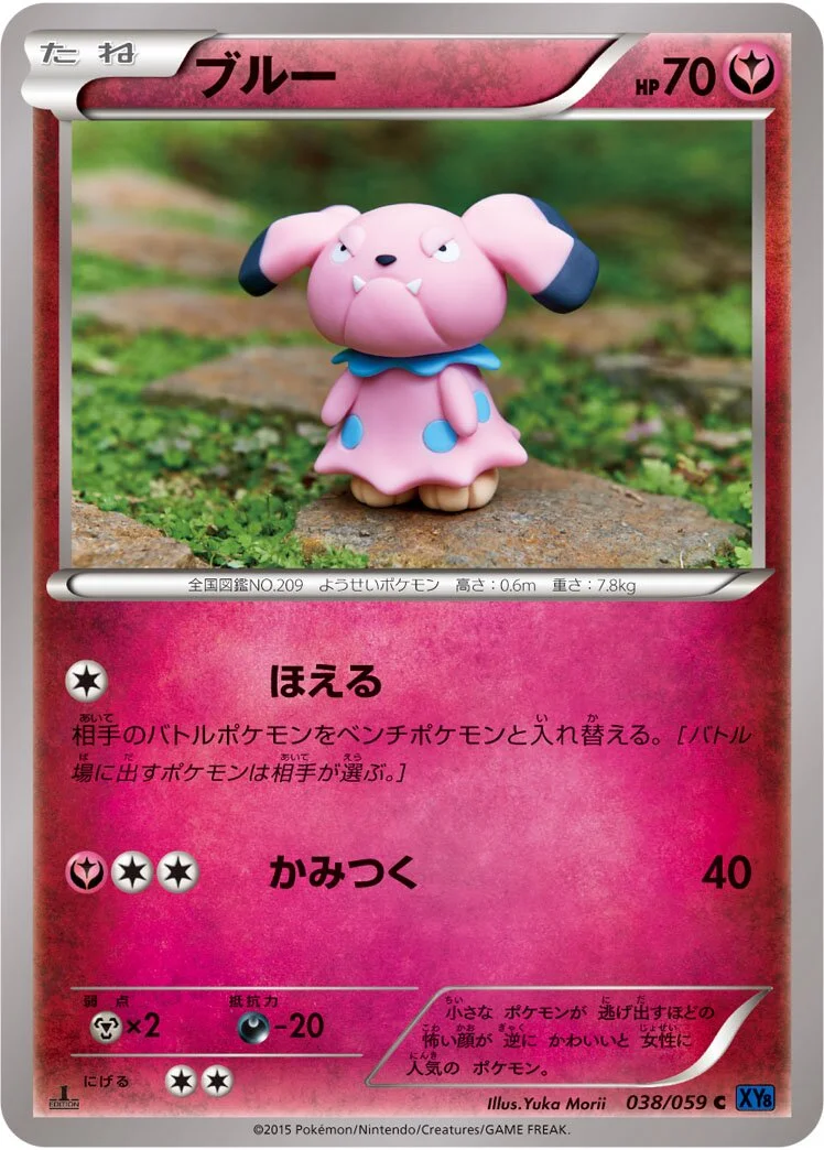 Snubbull 「XY8-BB 038/059」「JP」