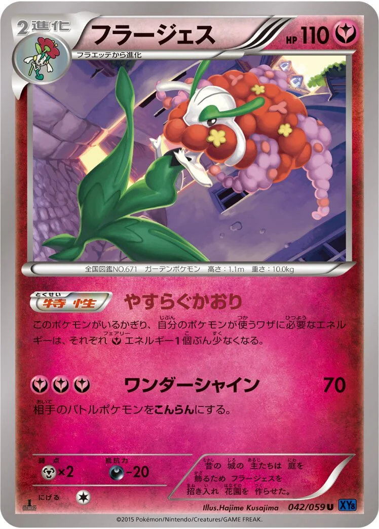 Florges 「XY8-BB 042/059」「JP」