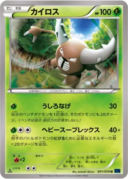 Pinsir #001/059 · Pokémon