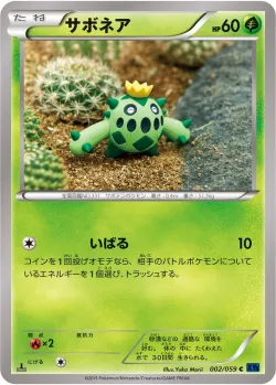 Cacnea #002/059 · Pokémon