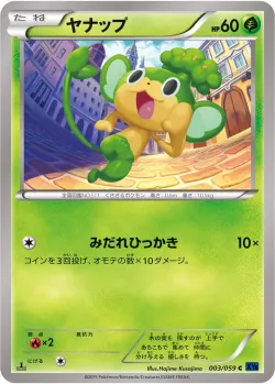 Pansage #003/059 · Pokémon