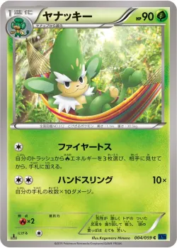 Simisage #004/059 · Pokémon