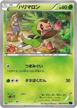 Chespin #005/059 · Pokémon