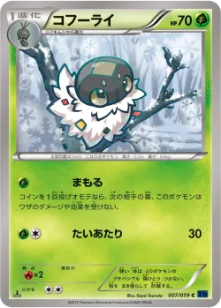 Spewpa #007/059 · Pokémon