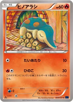 Cyndaquil #009/059 · Pokémon