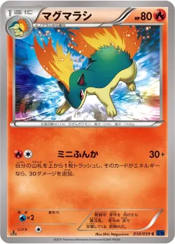 Quilava #010/059 · Pokémon
