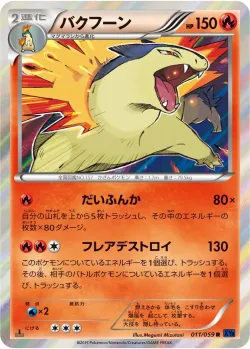 Typhlosion #011/059 · Pokémon