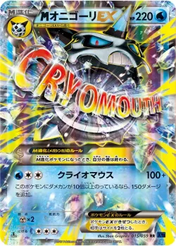 M Glalie-EX #015/059 · Pokémon