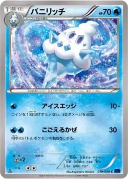 Vanillish 「XY8-BB 019/059」「JP」
