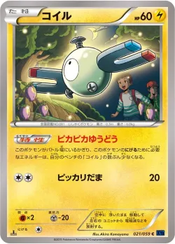 Magnemite 「XY8-BB 021/059」「JP」