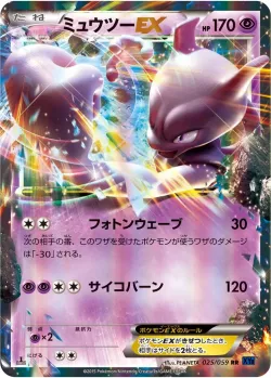 Mewtwo-EX 「XY8-BB 025/059」「JP」