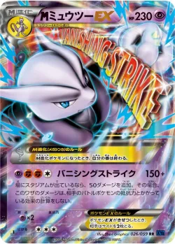 M Mewtwo-EX 「XY8-BB 026/059」「JP」