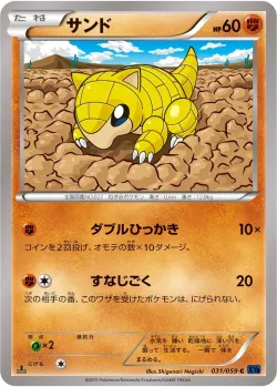 Sandshrew 「XY8-BB 031/059」「JP」