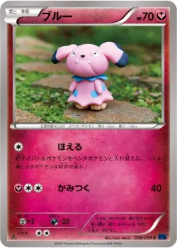 Snubbull 「XY8-BB 038/059」「JP」