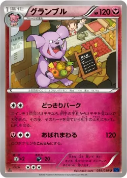 Granbull 「XY8-BB 039/059」「JP」