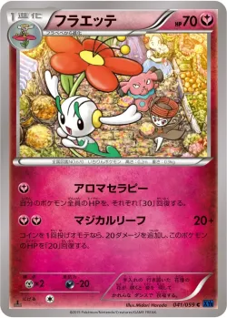 Floette 「XY8-BB 041/059」「JP」