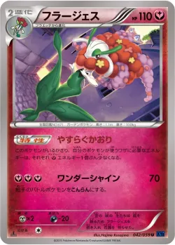 Florges 「XY8-BB 042/059」「JP」