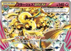 Florges BREAK 「XY8-BB 043/059」「JP」