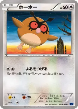 Hoothoot 「XY8-BB 049/059」「JP」