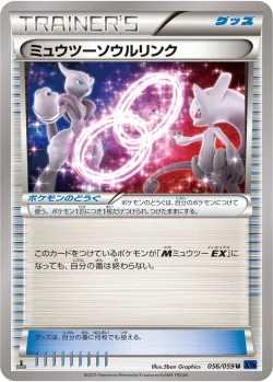 Mewtwo Spirit Link 「XY8-BB 056/059」「JP」