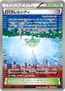 Parallel City 「XY8-BB 058/059」「JP」