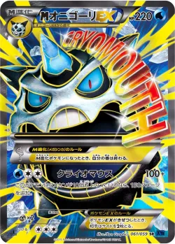 M Glalie-EX 「XY8-BB 061/059」「JP」