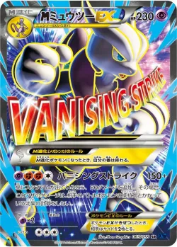 M Mewtwo-EX 「XY8-BB 063/059」「JP」