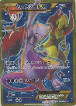 Mewtwo-EX 「XY8-BB 065/059」「JP」