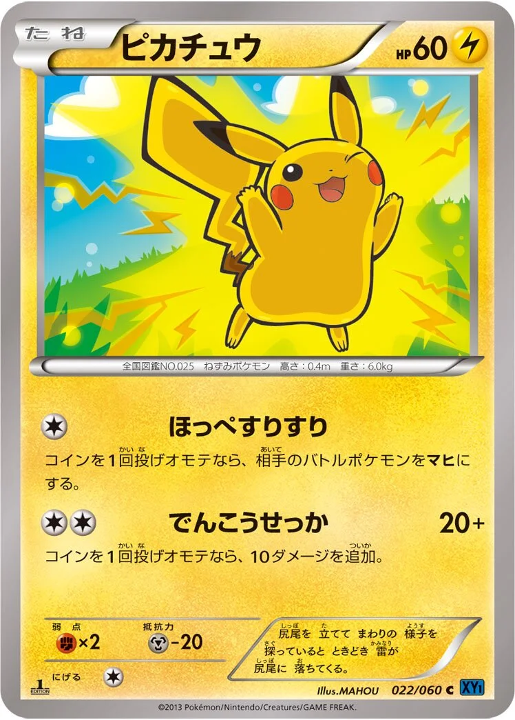 Pikachu 「XY1-BX 022/060」「JP」