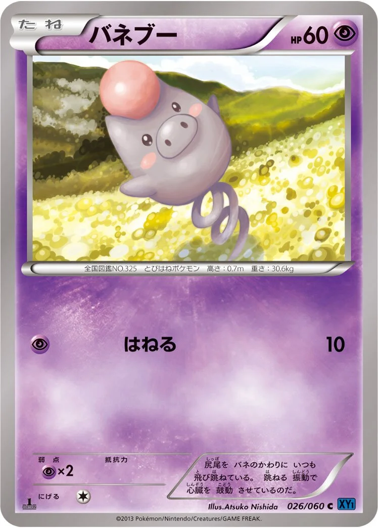 Spoink 「XY1-BX 026/060」「JP」