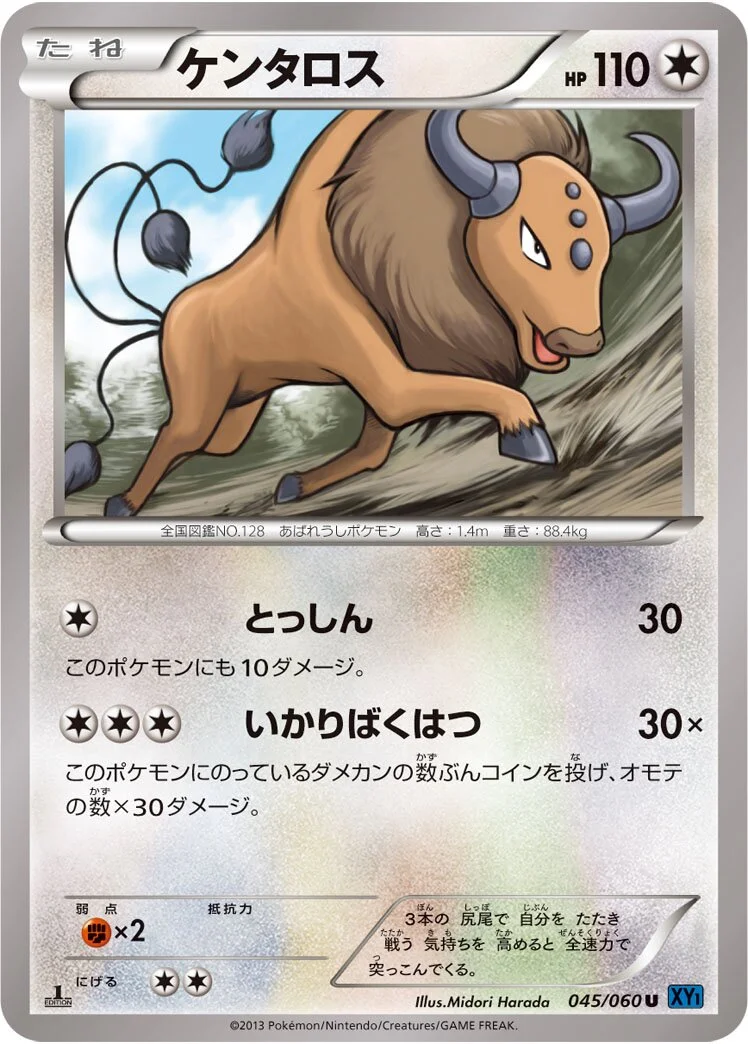 Tauros 「XY1-BX 045/060」「JP」