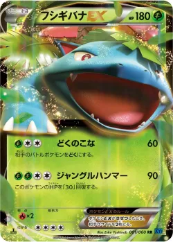 Venusaur-EX #001/060 · Pokémon