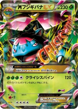 M Venusaur-EX #002/060 · Pokémon