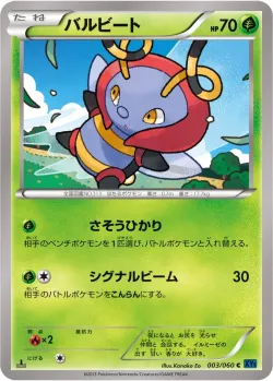Volbeat #003/060 · Pokémon