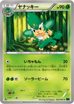 Simisage #005/060 · Pokémon