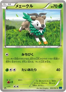 Skiddo #009/060 · Pokémon
