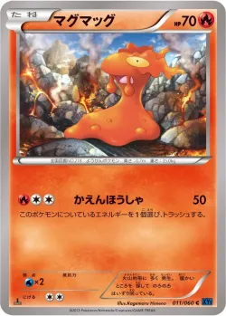 Slugma #011/060 · Pokémon