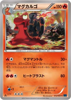 Magcargo #012/060 · Pokémon