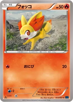 Fennekin #013/060 · Pokémon
