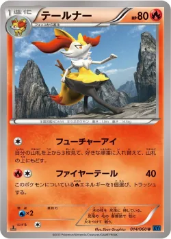 Braixen #014/060 · Pokémon