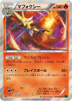 Delphox #015/060 · Pokémon