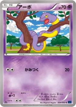 Ekans 「XY1-BX 024/060」「JP」