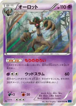 Trevenant 「XY1-BX 029/060」「JP」
