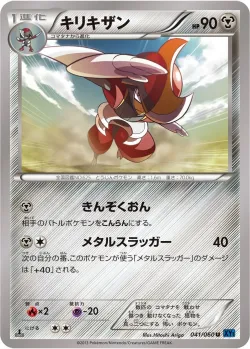 Bisharp 「XY1-BX 041/060」「JP」