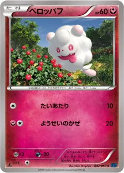 Swirlix 「XY1-BX 042/060」「JP」