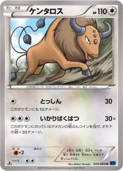 Tauros 「XY1-BX 045/060」「JP」