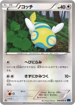 Dunsparce 「XY1-BX 046/060」「JP」